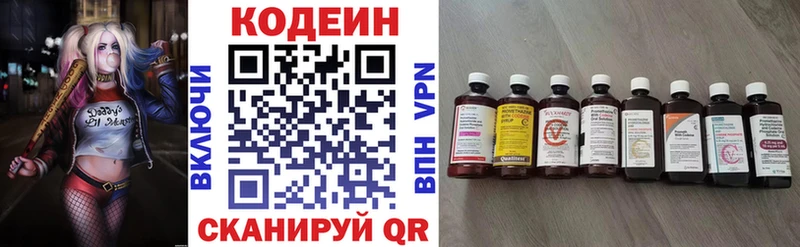 Кодеин напиток Lean (лин)  Купить где  Давлеканово 