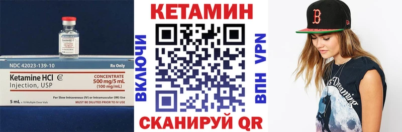 КЕТАМИН VHQ  Купить  Давлеканово 