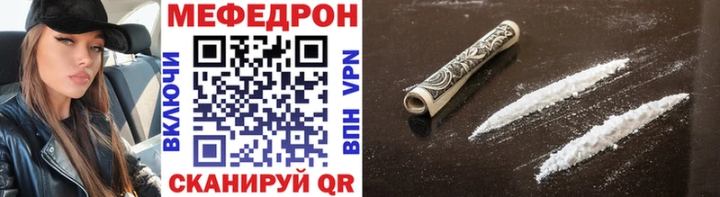Купить закладки  Давлеканово  МЕФ VHQ 